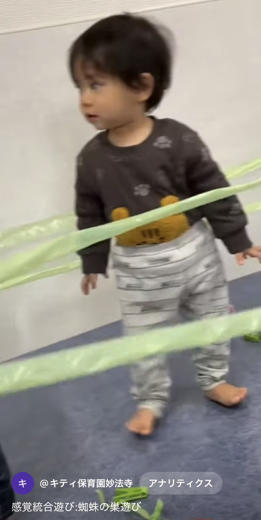 🕷️✨スズランテープで蜘蛛の巣あそび！室内で楽しむ感覚統合あそび