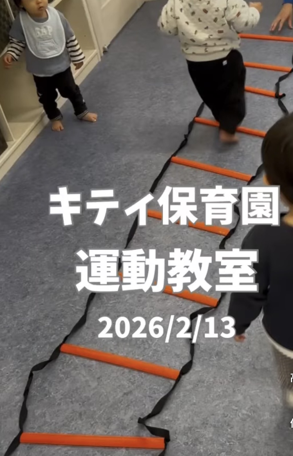 ✨年齢に合わせた運動教室で「体幹・バランス感覚・運動能力」を育てています