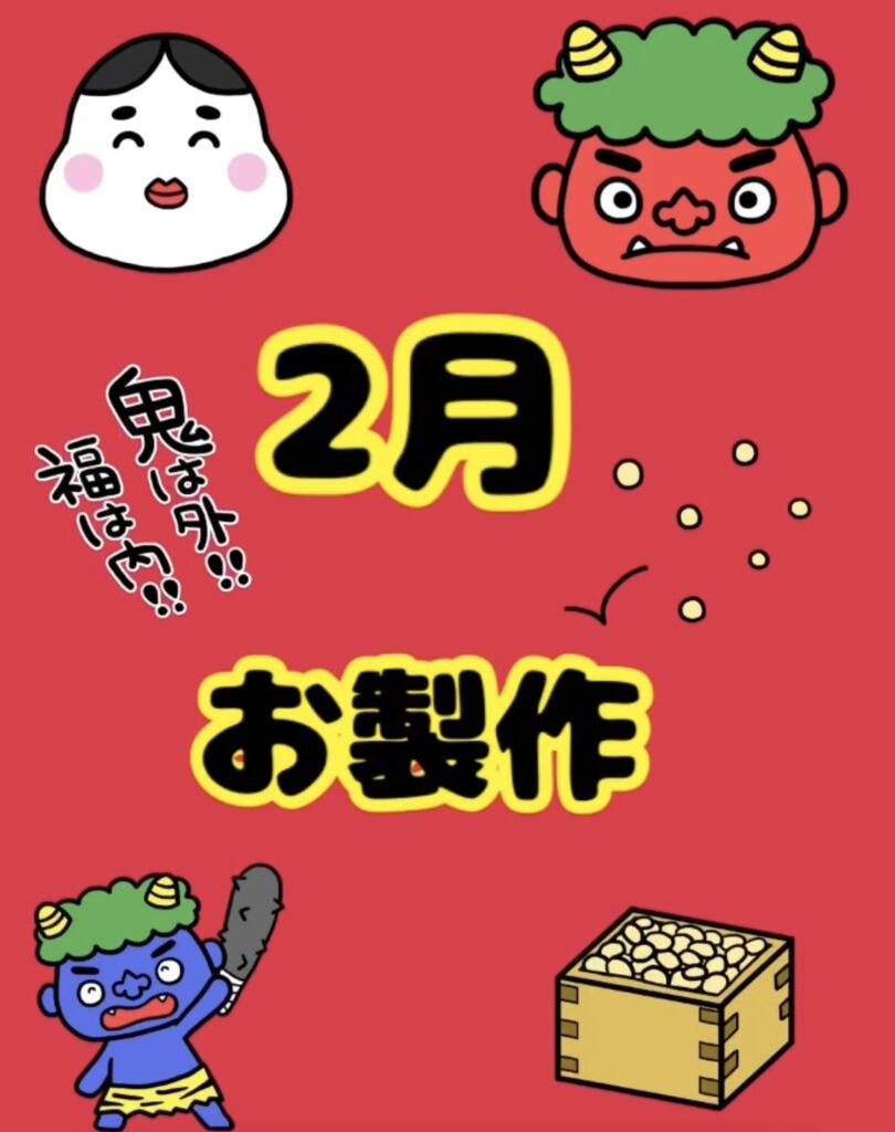2月製作の雰囲気をご紹介｜季節を感じる制作あそびで発達を育てる保育