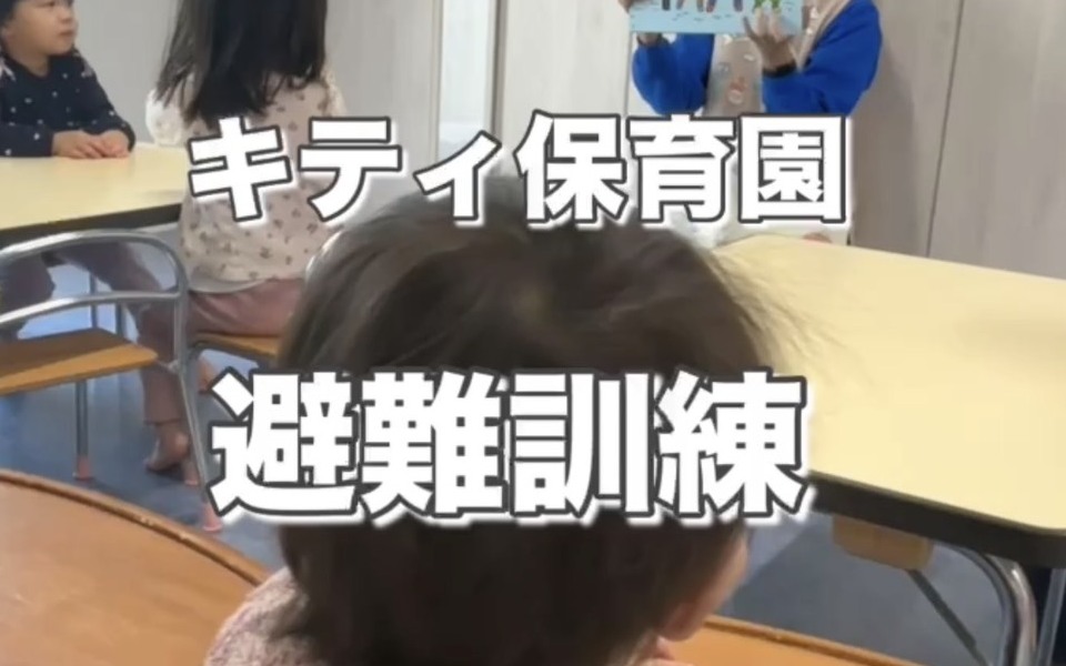 🚒📖紙芝居で学ぶ避難訓練｜ダンゴムシのポーズで身を守る大切な防災教育