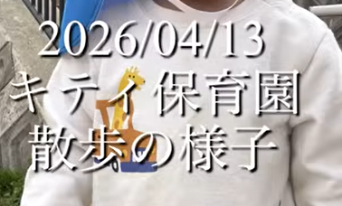 🌳✨公園あそびでのびのび発達！外遊びで育つ「体幹・感覚・社会性」
