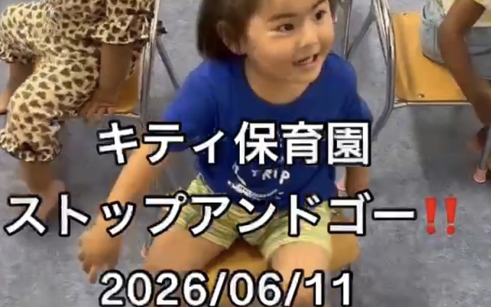 🎵✨感覚統合あそび「ストップ＆ゴー」を行いました✨🎵