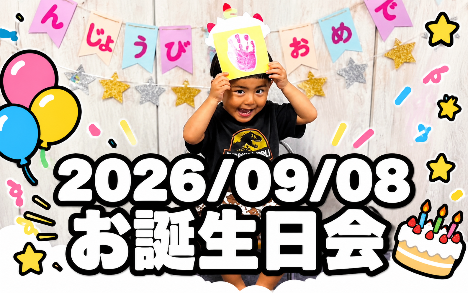 お誕生日会